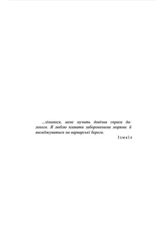 Ми - Легіон (Ми - БОБ). Книга 1 - фото 5