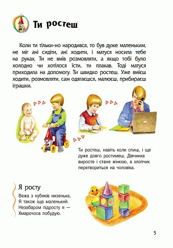 Енциклопедія дошкільника Ранок Людина - Юлія Каспарова (С614006У) - фото 6