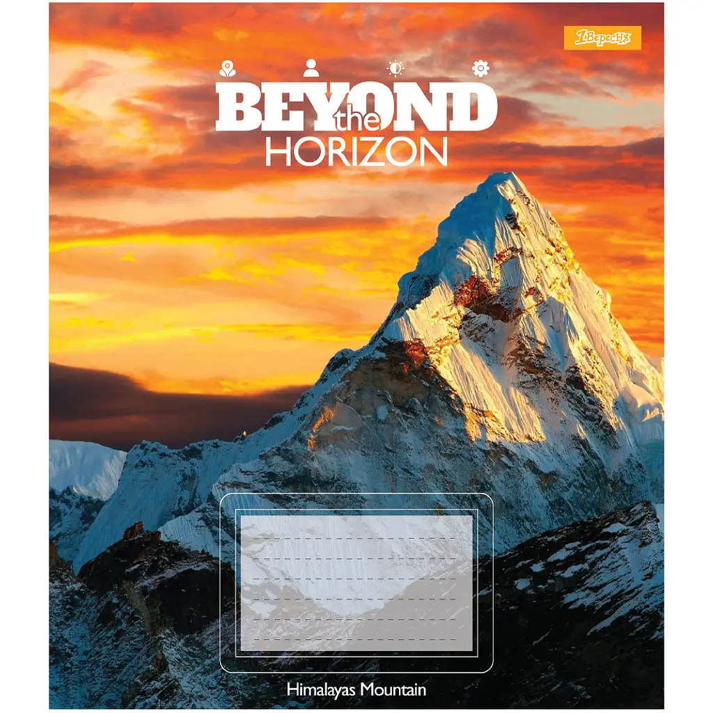 Набір зошитів 1 Вересня Beyond the horizon А5 24  аркуші у лінію 20 шт. (768243) - фото 3