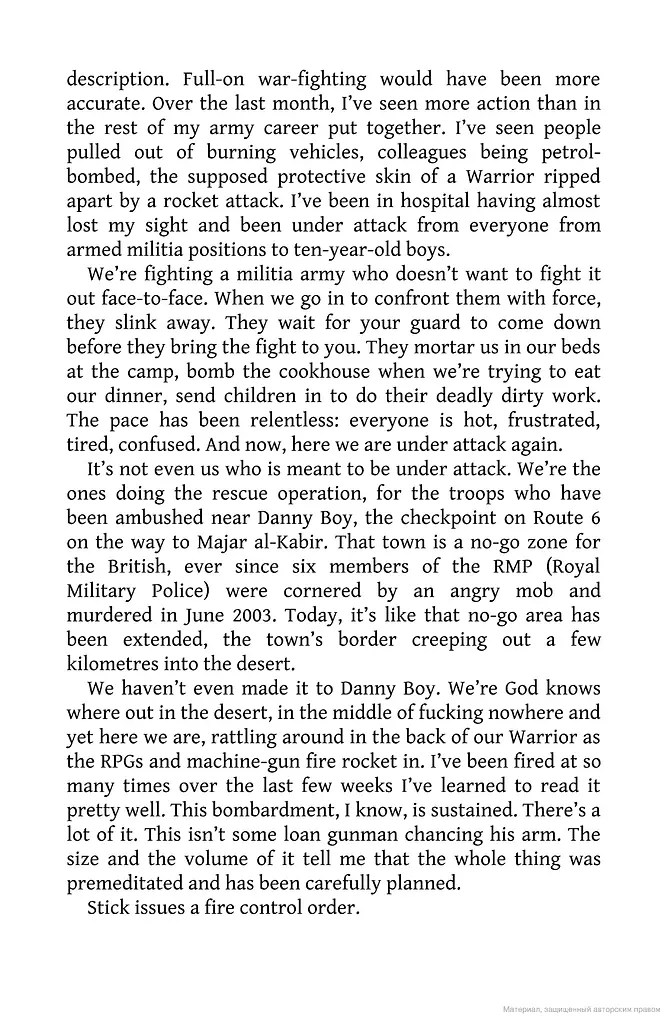 Double Crossed: A Code of Honour, A Complete Betrayal - фото 8