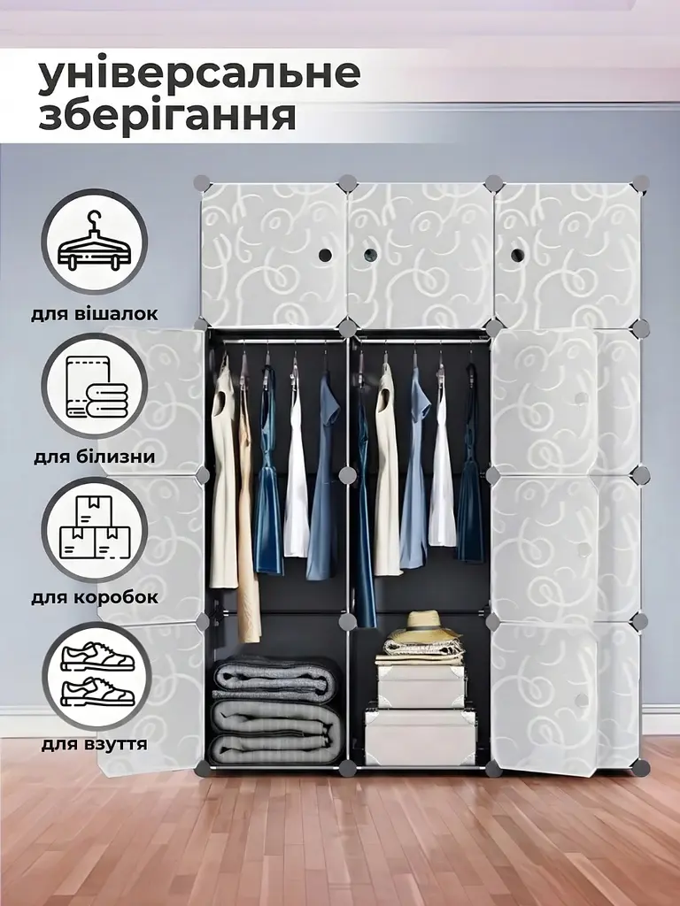 Пластикова модульна складна шафа для одягу та речей 12 секцій 110x37x146 см матовий, чорна / біла (6691618623) - фото 4