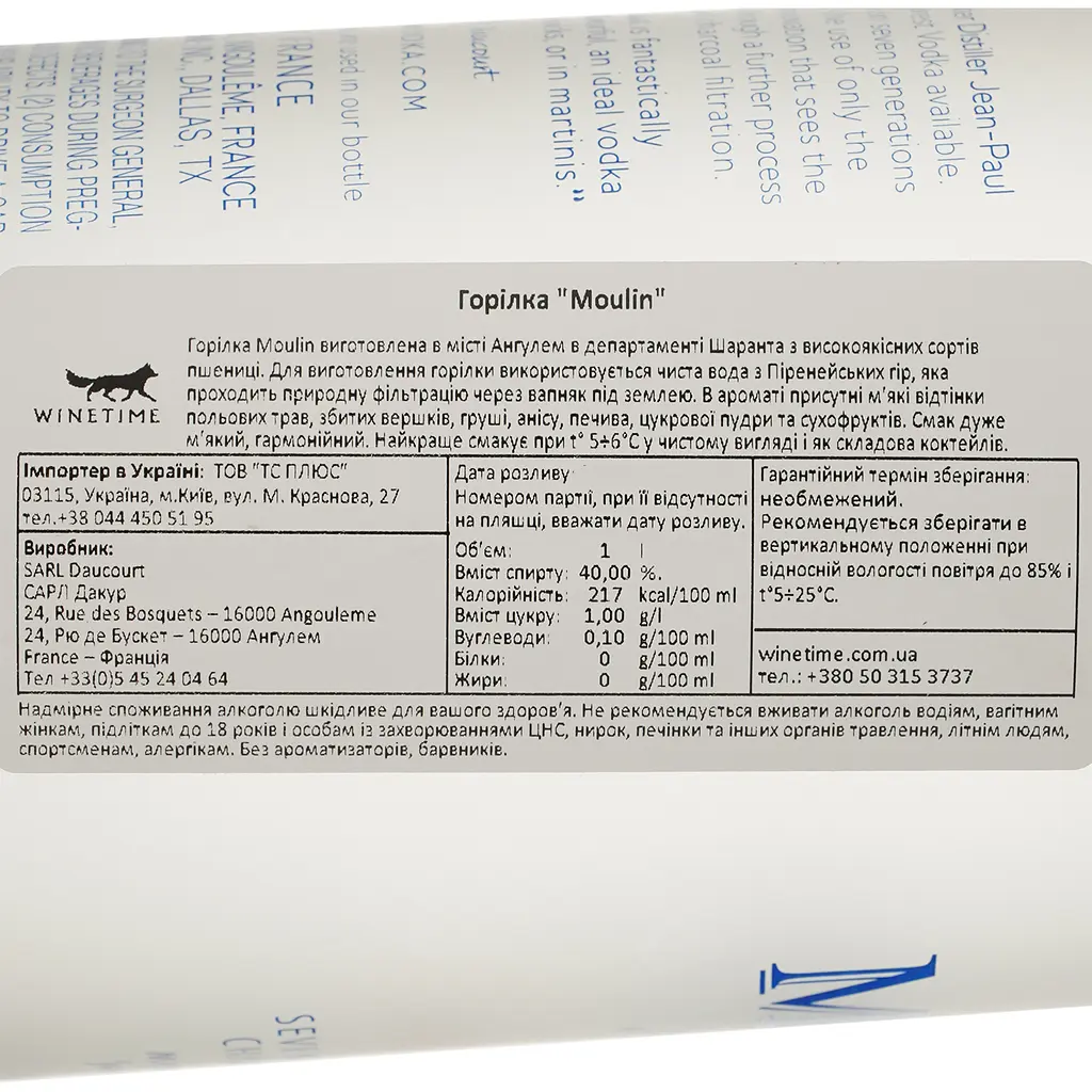 Водка Daucourt Moulin Vodka 40% 1л - фото 4