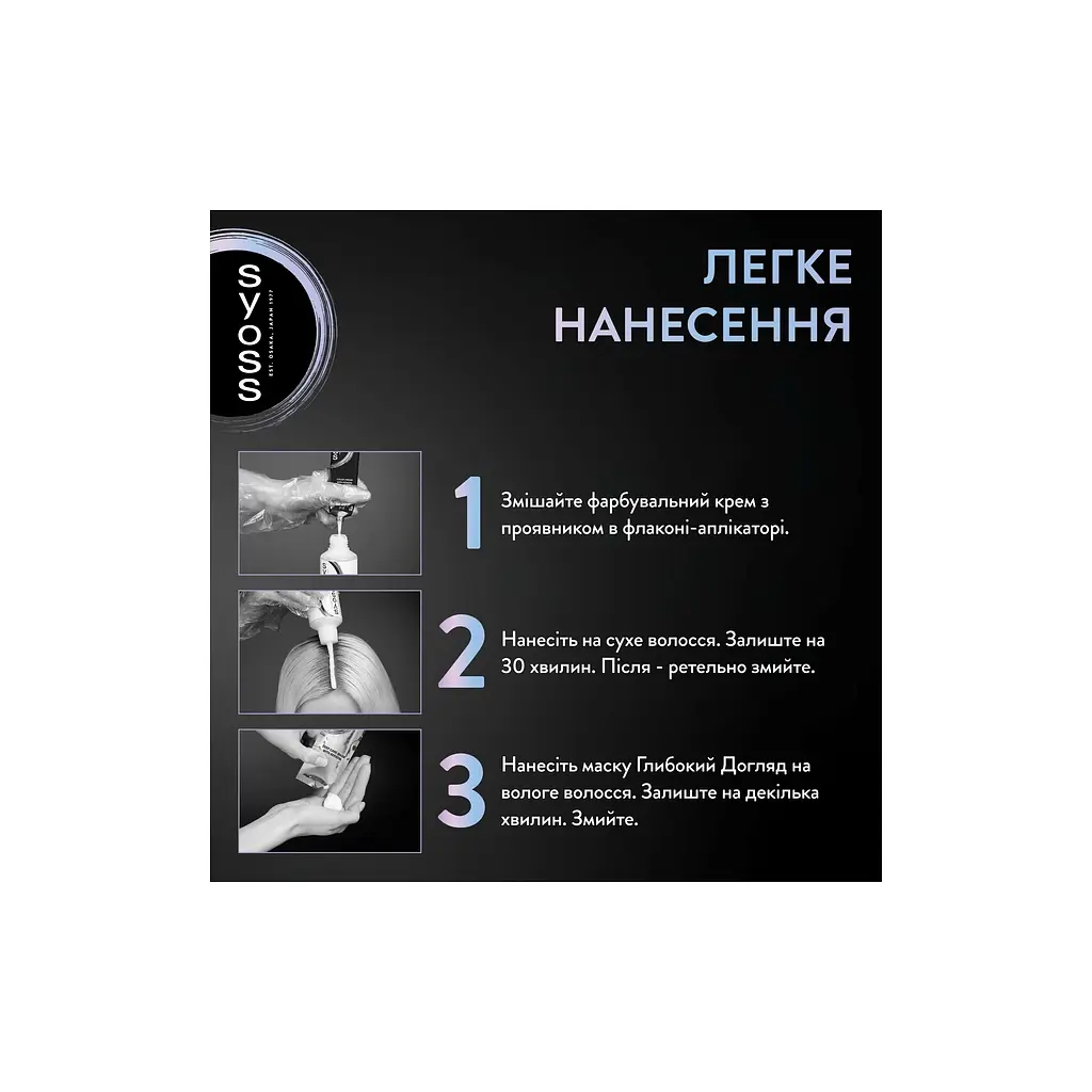 Фарба для волосся Syoss BL Permanent Coloration 12-53 - Перлинна платина (9000101731989) - фото 5