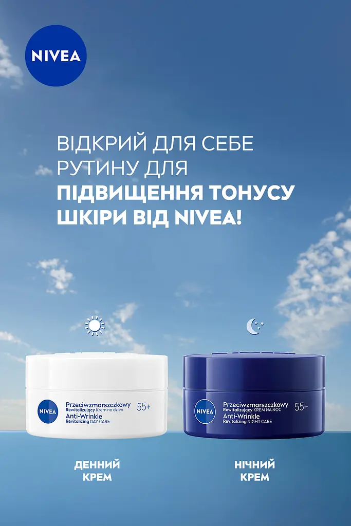 Крем для обличчя нічний NIVEA проти зморщок + ревіталізація 55+ з пантенолом 50 мл - фото 6
