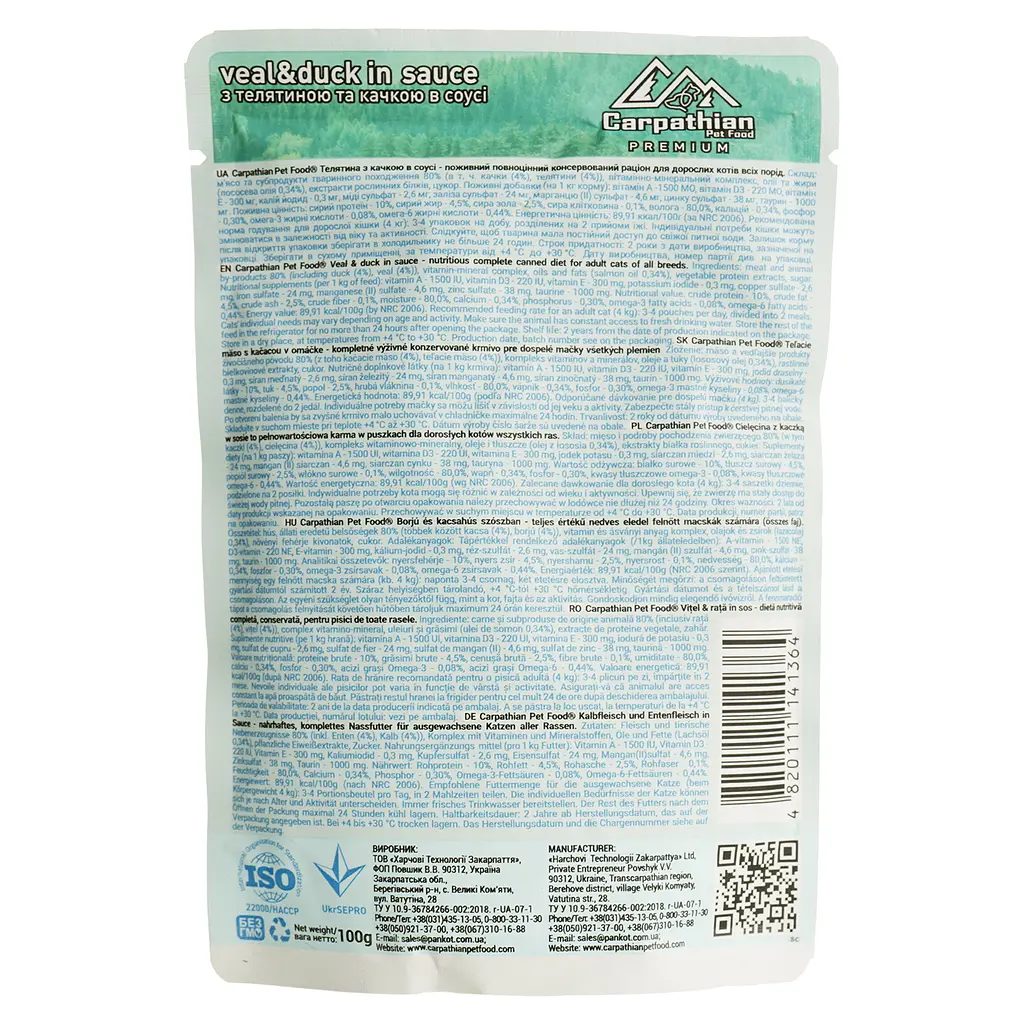 Влажный корм для кошек Carpathian Pet Food телятина с уткой в ​​соусе 100 г - фото 2