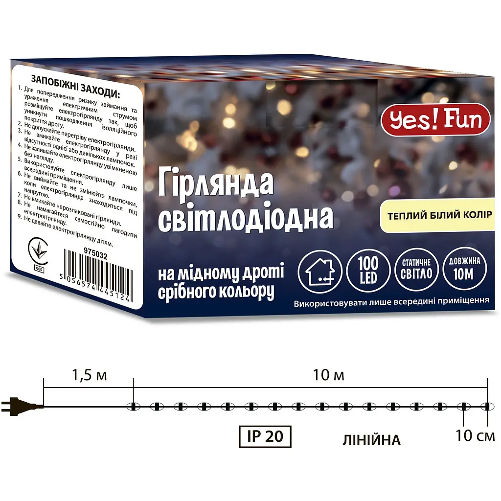 Електрогірлянда Yes! Fun нитка 120 LED 8 режимів миготіння 8.4 м тепло-біла (974832) - фото 2
