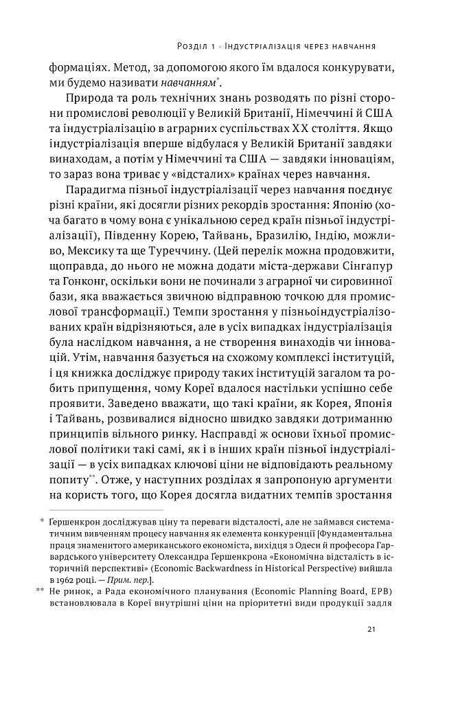 Корейське економічне диво: як Південна Корея стала технологічним гігантом за 30 років - фото 14