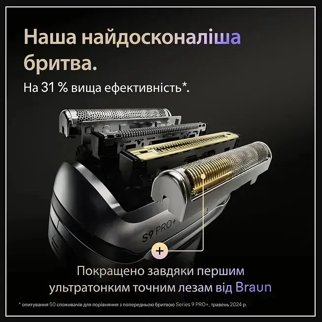 Електробритва Braun 9675cc Series 9 Pro+ (00000055866) - фото 7