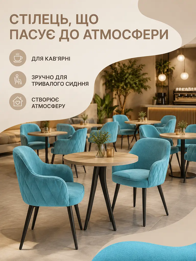 М’який стілець Ріо з ромбами для кафе та кав’ярні з оббивкою антикіготь 81×57 см до 200 кг, бірюзовий (49676267) - фото 7