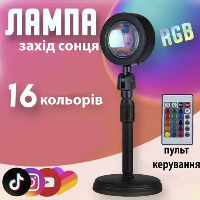 Проекційна різнокольорова RGB Західна лампа з пультом Sunset Lamp - фото 2