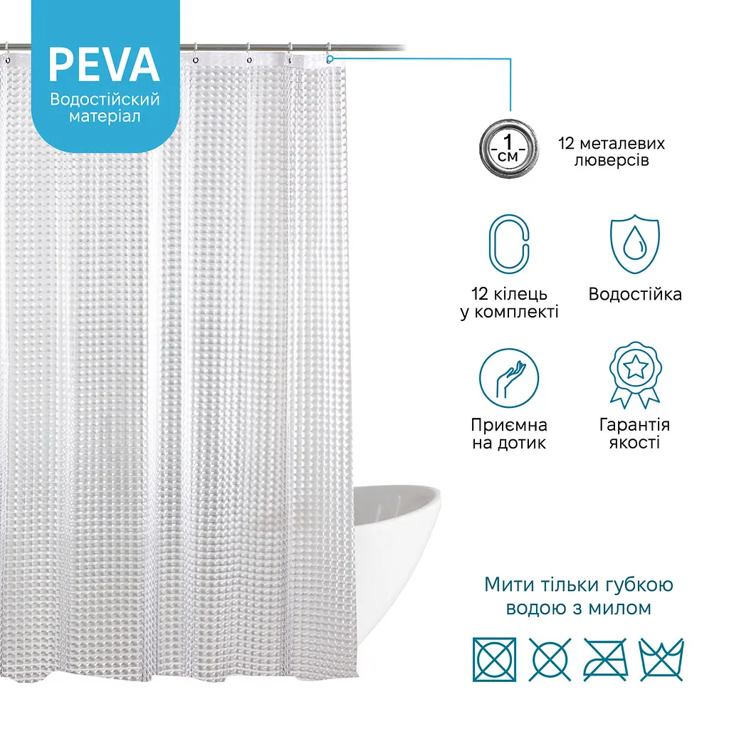 Штора для ванної кімнати Tiana Kraine Chrystal 3D  з кільцями 12 шт.Розмір 180х180. Матеріал Peva. - фото 4