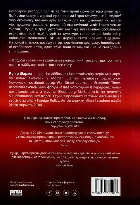 Передові країни. В очікуванні нового "економічного дива" - фото 2