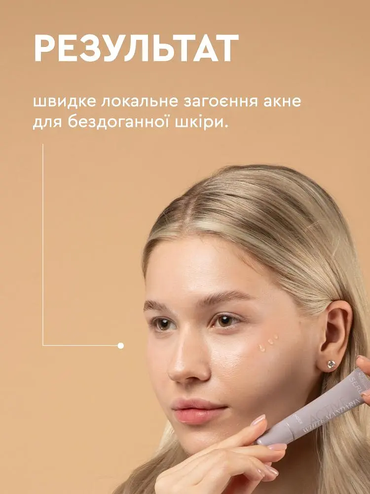 Сироватка антиакне для проблемної шкіри обличчя Serum Active White Mandarin 15 мл Choice - фото 5