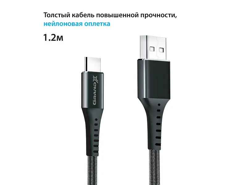 Кабель Grand-X USB-type C FC-12B 3A, 1.2m, Fast Сharge, Black товст.нейлон обплетення, преміум BOX - фото 2