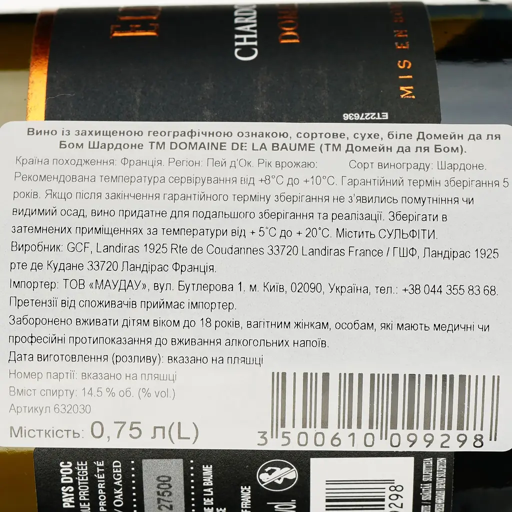 Вино Domaine De La Baume Chardonnay IGP Pays d'Oc біле сухе 0.75 л - фото 3