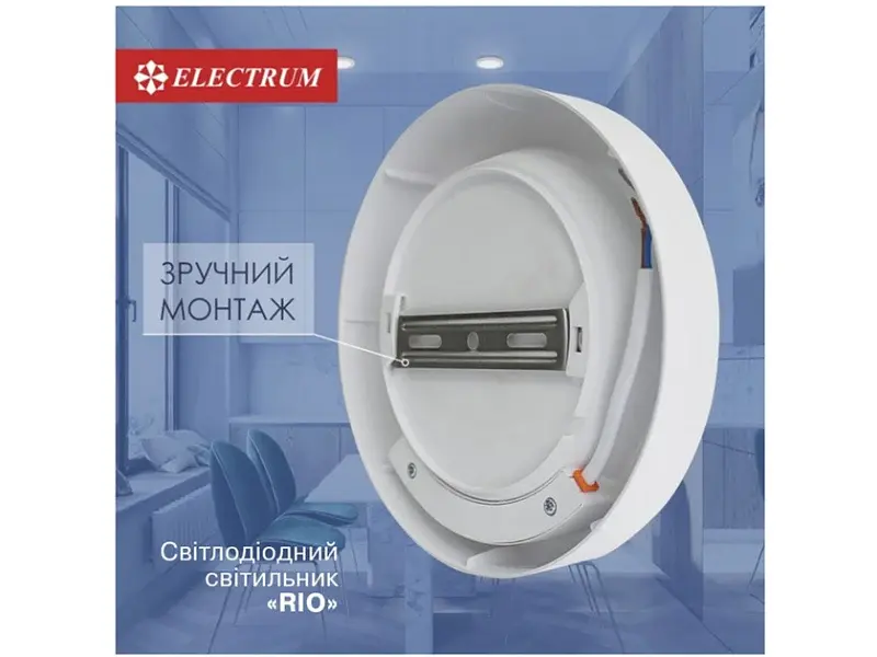 LED світильник Electrum 12W 4000К RIO (B-LD-1964) - фото 3