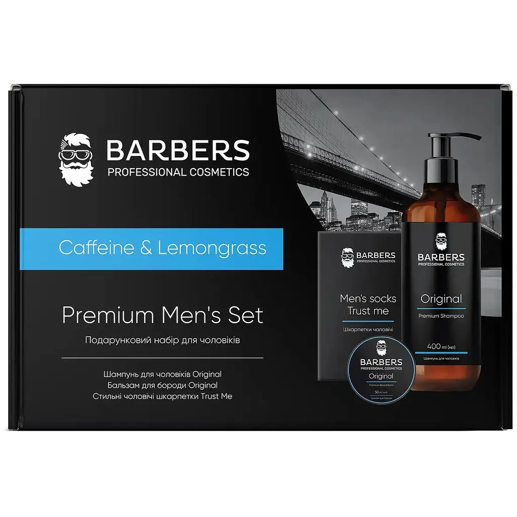 Подарочный набор для мужчин Barbers Caffeine & Lemongrass: шампунь 400 мл + бальзам для бороды 50 мл + носки (289419) - фото 2