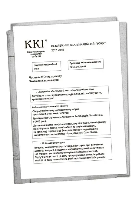 Посібник з убивства для хорошої дівчинки - фото 15