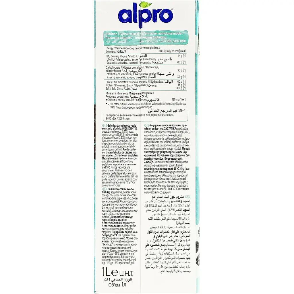 Кокосовий напій Alpro for Professionals 1 л - фото 4