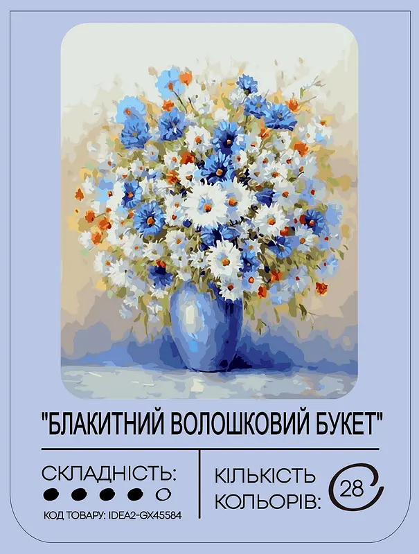 Набор для росписи "Голубой васильковый букет" 40*50 см, IDEA2-GX45584, ТМ "99IDEAS" - фото 2