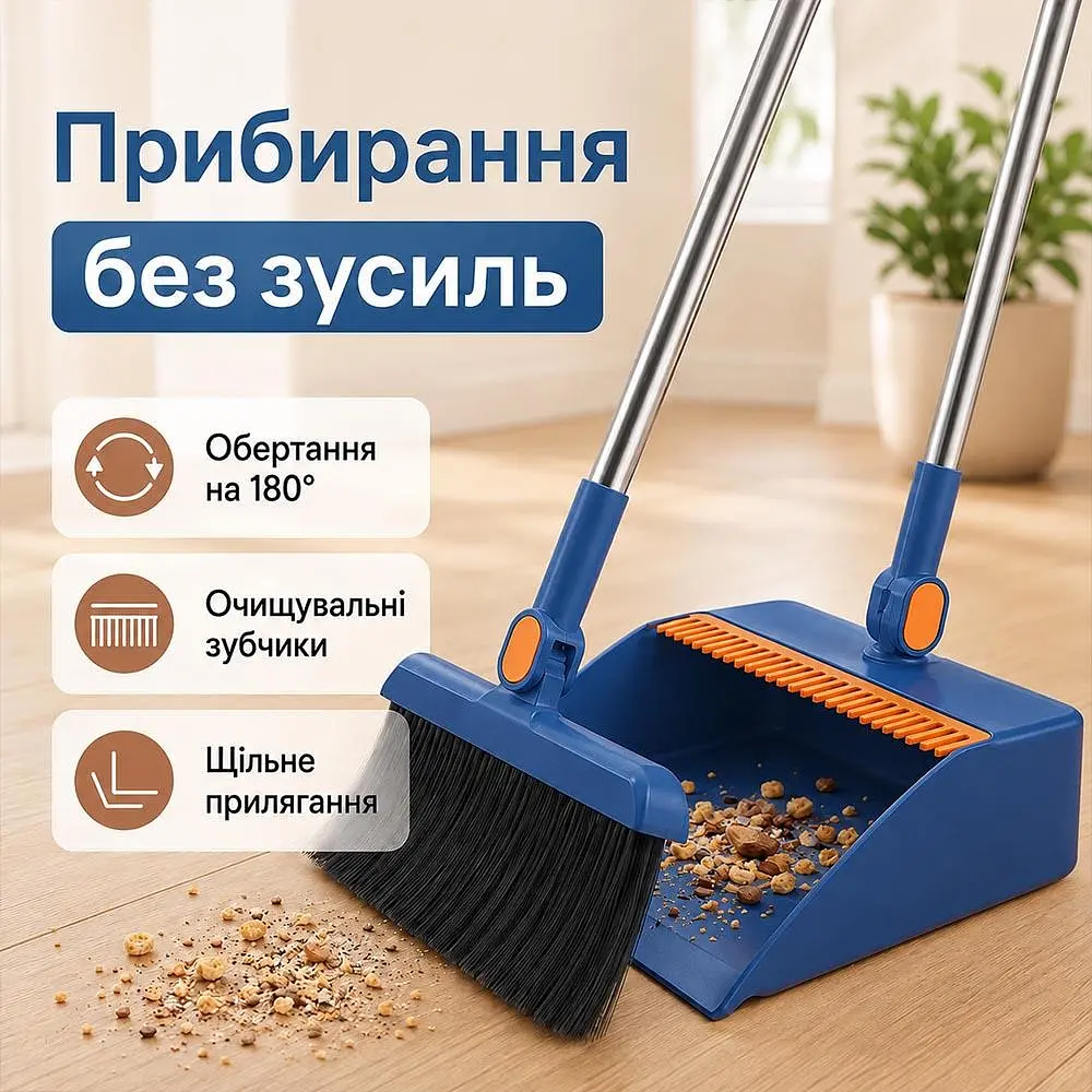 Совок з віником для прибирання складаний  Good Idea з щільним ворсом Синій (705А) - фото 6
