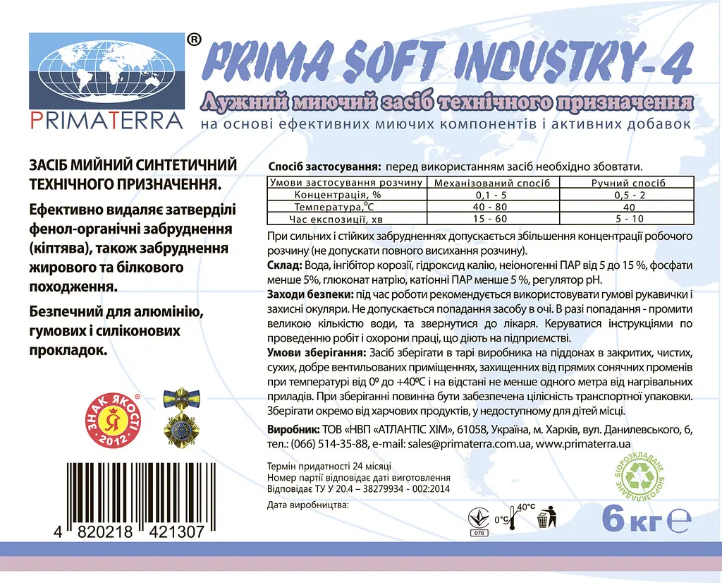 Концентрат для очищення алюмінію Industry-4 (6 кг) - фото 5