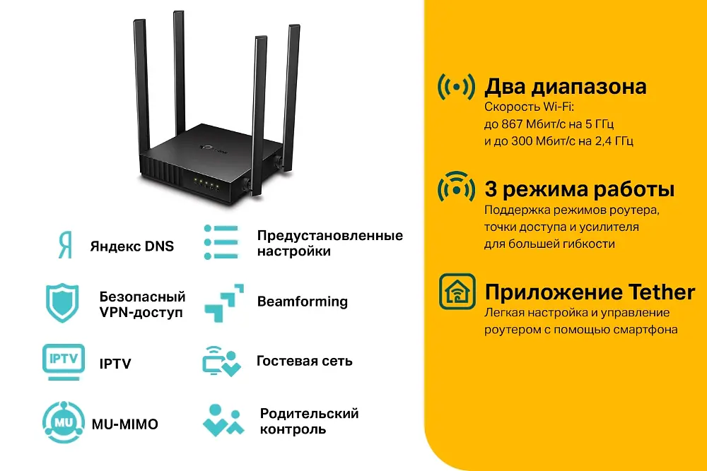 WI-FI роутер маршрутизатор TP-Link ARCHER C54 4 антенны - фото 3