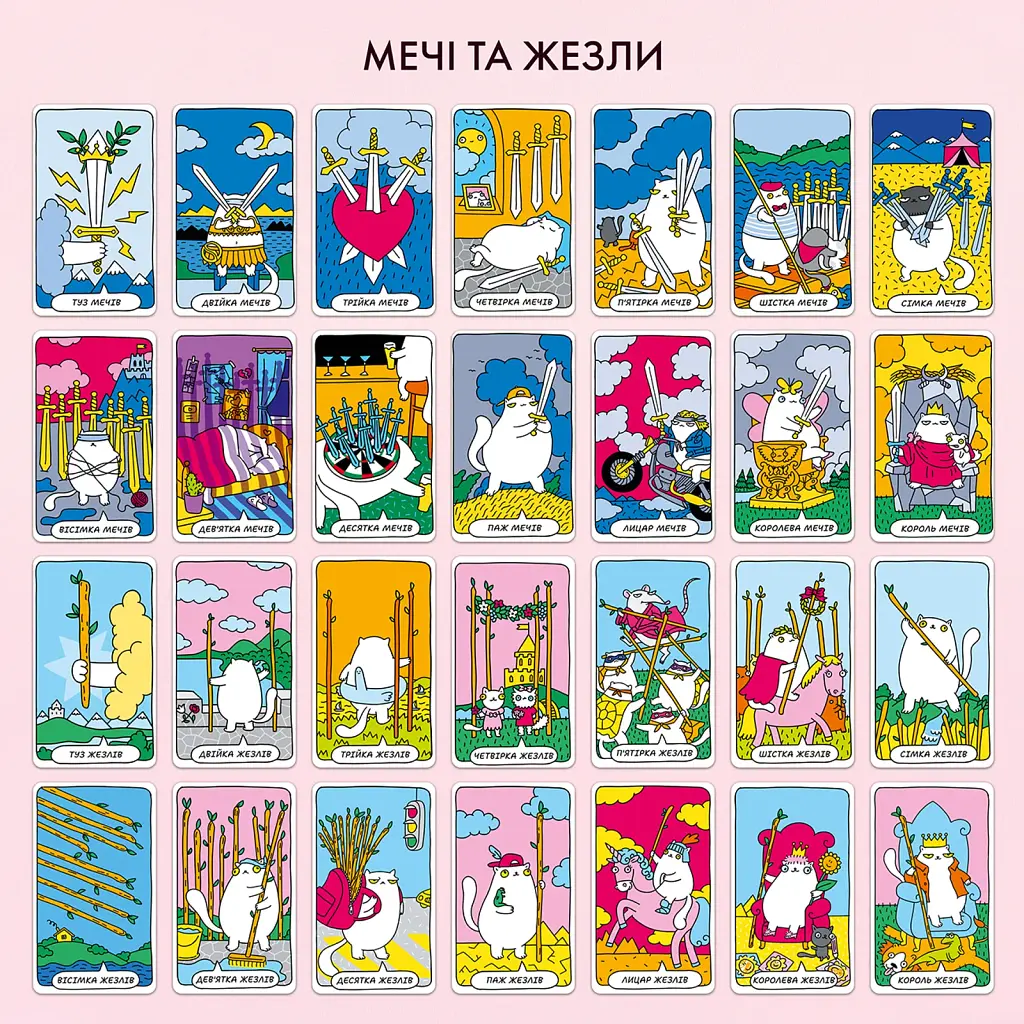 Карти Таро «Котяче таро» - фото 9