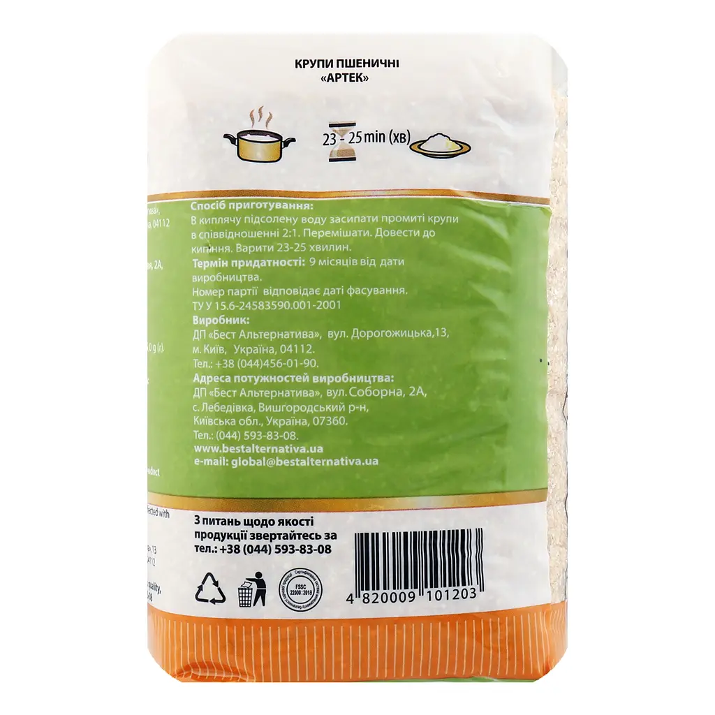Крупа артек Бест Альтернатива 700 г - фото 5