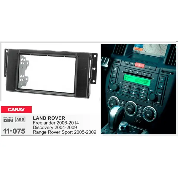 Переходная рамка Land Rover Freelander, Discovery, Range Rover Sport Carav 11-075 - фото 4