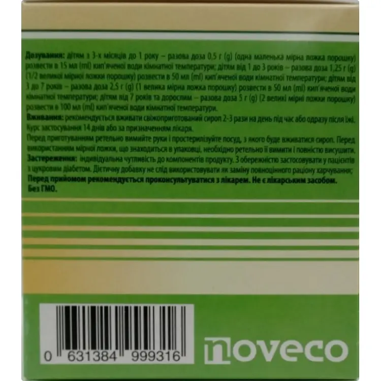 Дієтична добавка Санзим для поліпшення функцій травлення 60 г - фото 3
