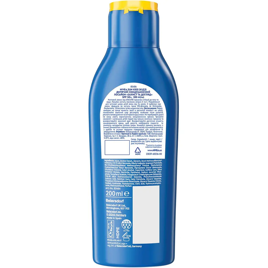 Детский солнцезащитный лосьон NIVEA Sun Kids Защита и уход SPF 50+ 200 мл - фото 6