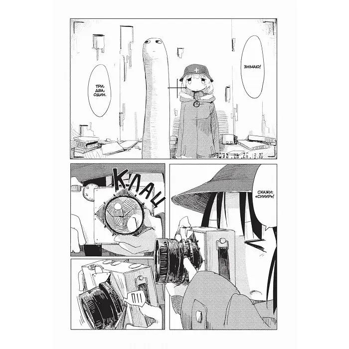 Манга Mal'opus Мальопус Остання подорож дівчат Shoujo Shuumatsu Ryokou українською Том 02 ML SSR 02 - фото 3