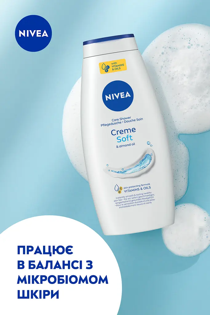 Гель-догляд для душу NIVEA Крем Софт і мигдалева олія 750 мл - фото 3