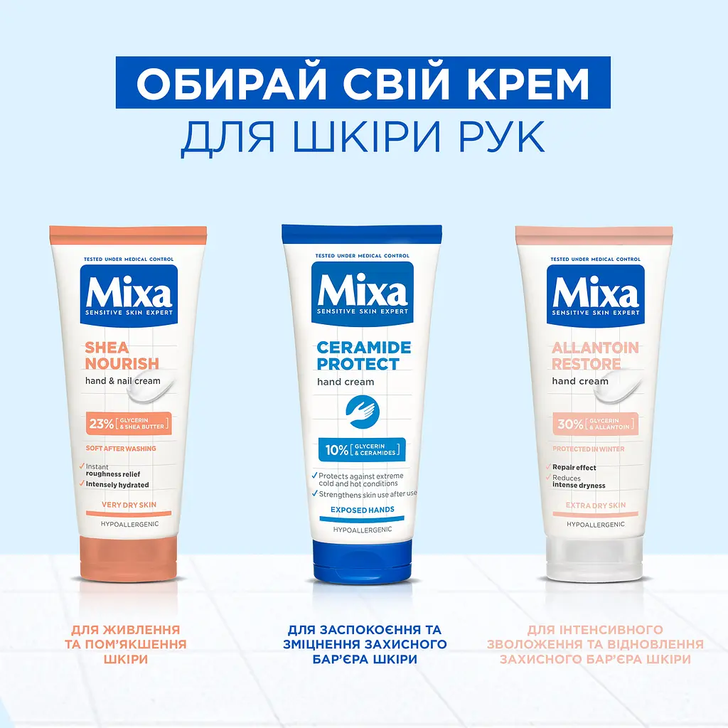 Захисний крем Mixa Ceramide Protect для сухої шкіри рук 100 мл - фото 4
