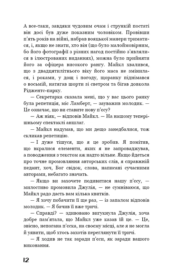 Театр - фото 11