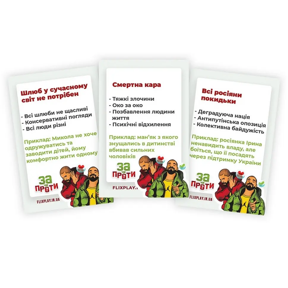 Психологічно-комунікабельна гра FlixPlay За чи Проти? PLR-0018 - фото 4