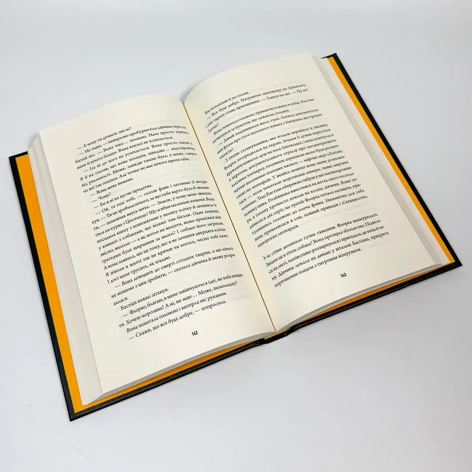 Ветеринарно-некромантичні послуги - Йоанна В. Ґайзлер | ЖОРЖ, книга українською, нова, тверда - фото 3