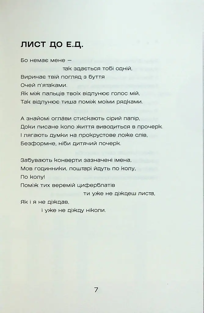 Жерстяні сурмачі - фото 7