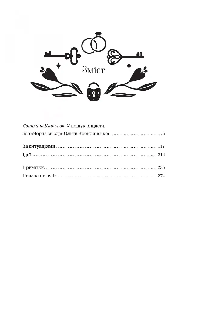 За ситуаціями - фото 8