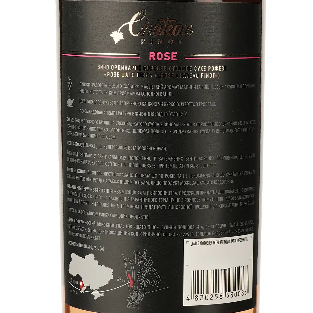 Вино Chateau Pinot Rose, розовое, сухое, 12,6%, 0,75 л - фото 3