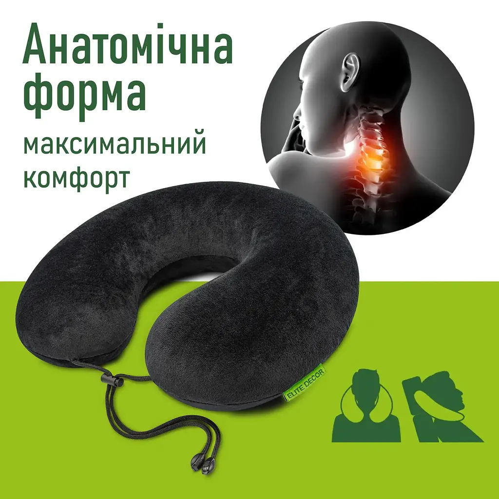 Дорожня подушка для шиї ортопедична автомобільна з фіксатором з «ефектом пам'яті» (Memory foam) ELITE DECOR PMF 001-3 Чорна - фото 4