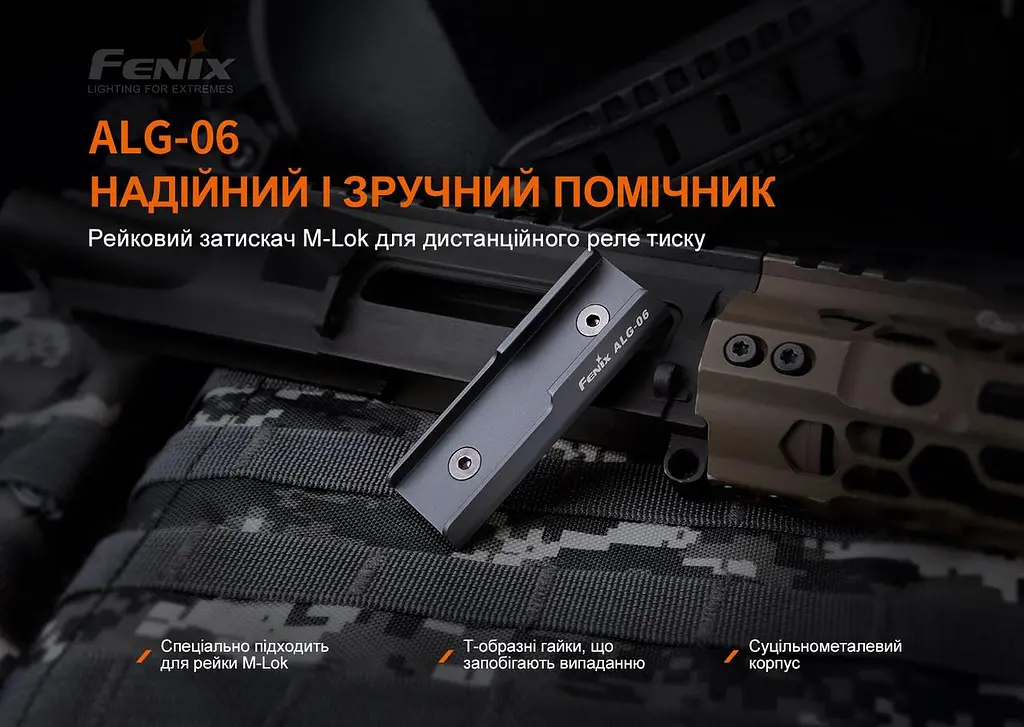 Крепление на оружие для выносной кнопки Fenix ALG-06 - фото 4
