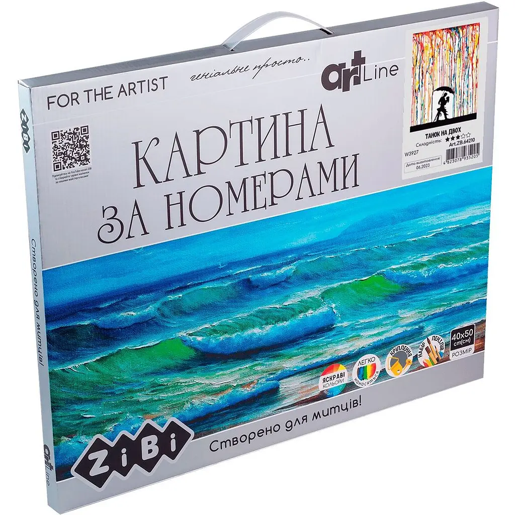 Картина за номерами ZiBi Art Line Танок на двох 40х50 см (ZB.64210) - фото 2