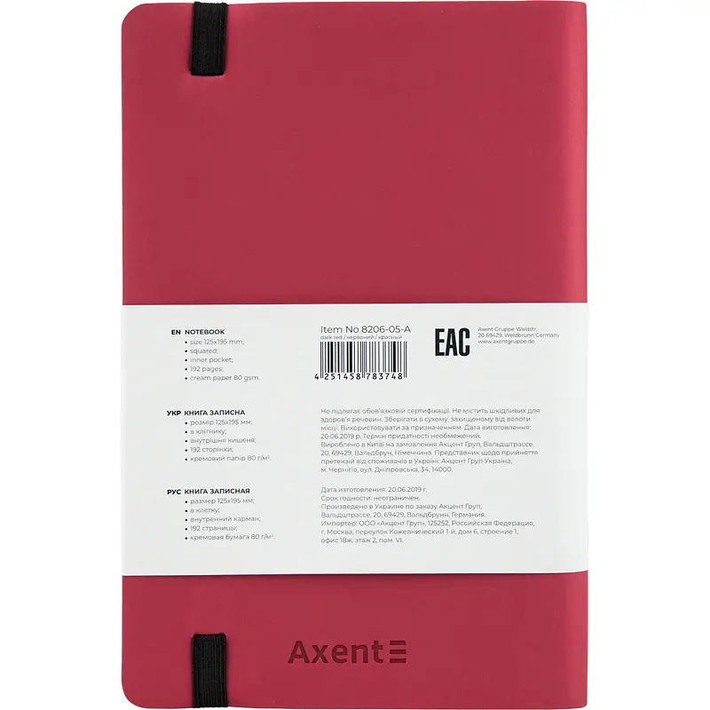 Книга записна Axent Partner Soft клітинка 125x195 мм 96 аркушів червона (8206-05-A) - фото 3