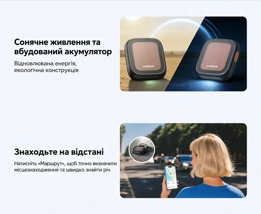 Bluetooth-трекер для пошуку речей UGREEN Finder Pro CM913 AirTag для Apple Find My для iPhone та iPad без підтримки Android із сонячним підзаряджанням зі звуковим пошуком 110 дБ із захистом від води IP68 зі сповіщеннями про залишену річ зі спільним доступом з режимом втрати з попередженнями про небажане відстеження з доступом із Mac або Apple Watch після прив’язування чорний із коричневою вставкою (75324) - фото 4