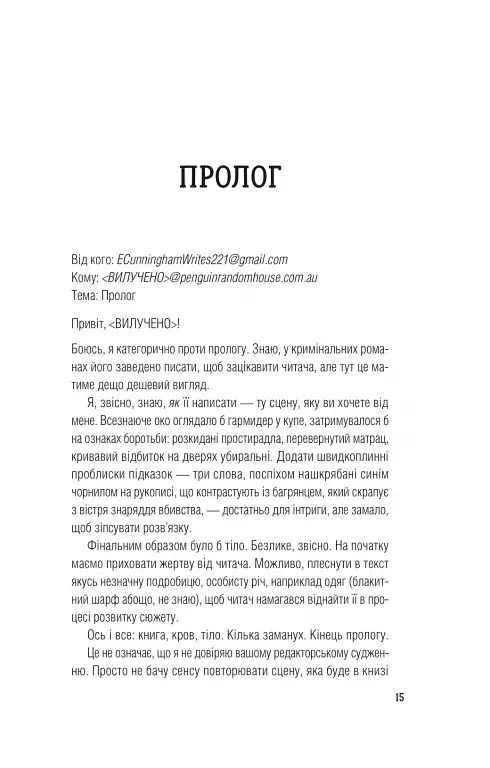 Усі в цьому поїзді - підозрювані - фото 9