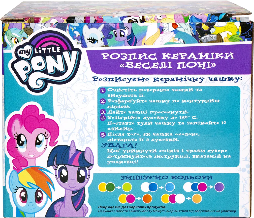 Набір для творчості My Little Pony Декоративна чашка Веселі поні (122819) - фото 3