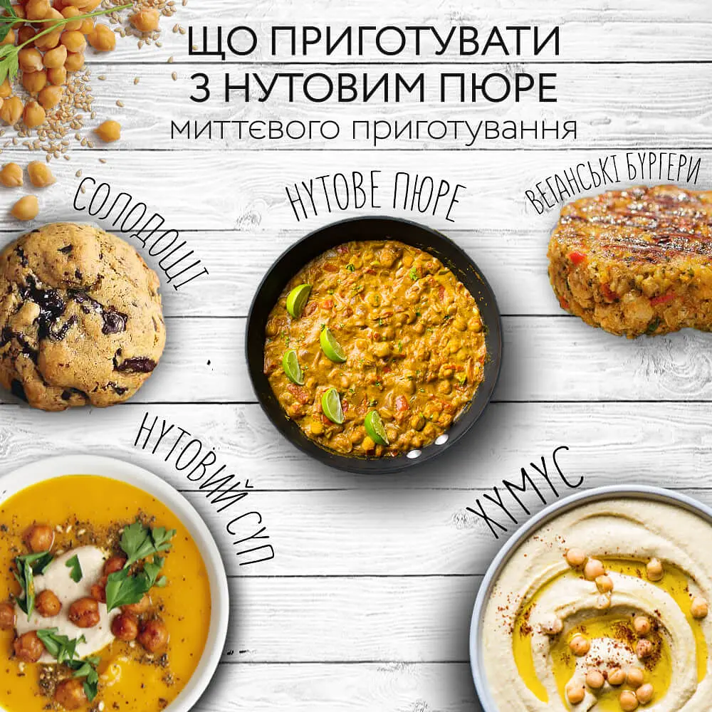 Набір натуральних бобових пюре Street Soup, 3 смаки - фото 3