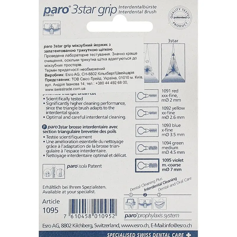 Набір міжзубних щіток Paro Swiss 3star Grip великі 7 мм фіолетові 4 шт. - фото 3